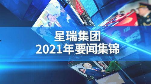 星瑞最新爆料新闻,揭秘神秘项目背后的惊人真相