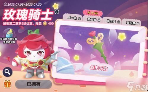 蛋仔派对骑士爆料视频大全